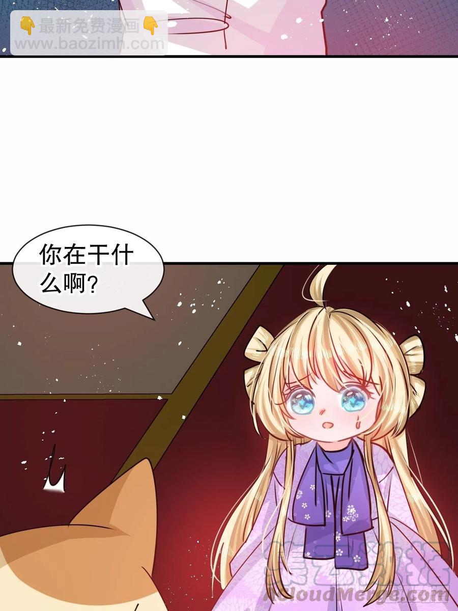 🍚系统之小公主攻略 第80话 邪恶系统？ 第25页