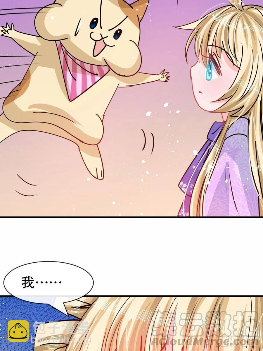 🍚系统之小公主攻略 第80话 邪恶系统？ 第27页