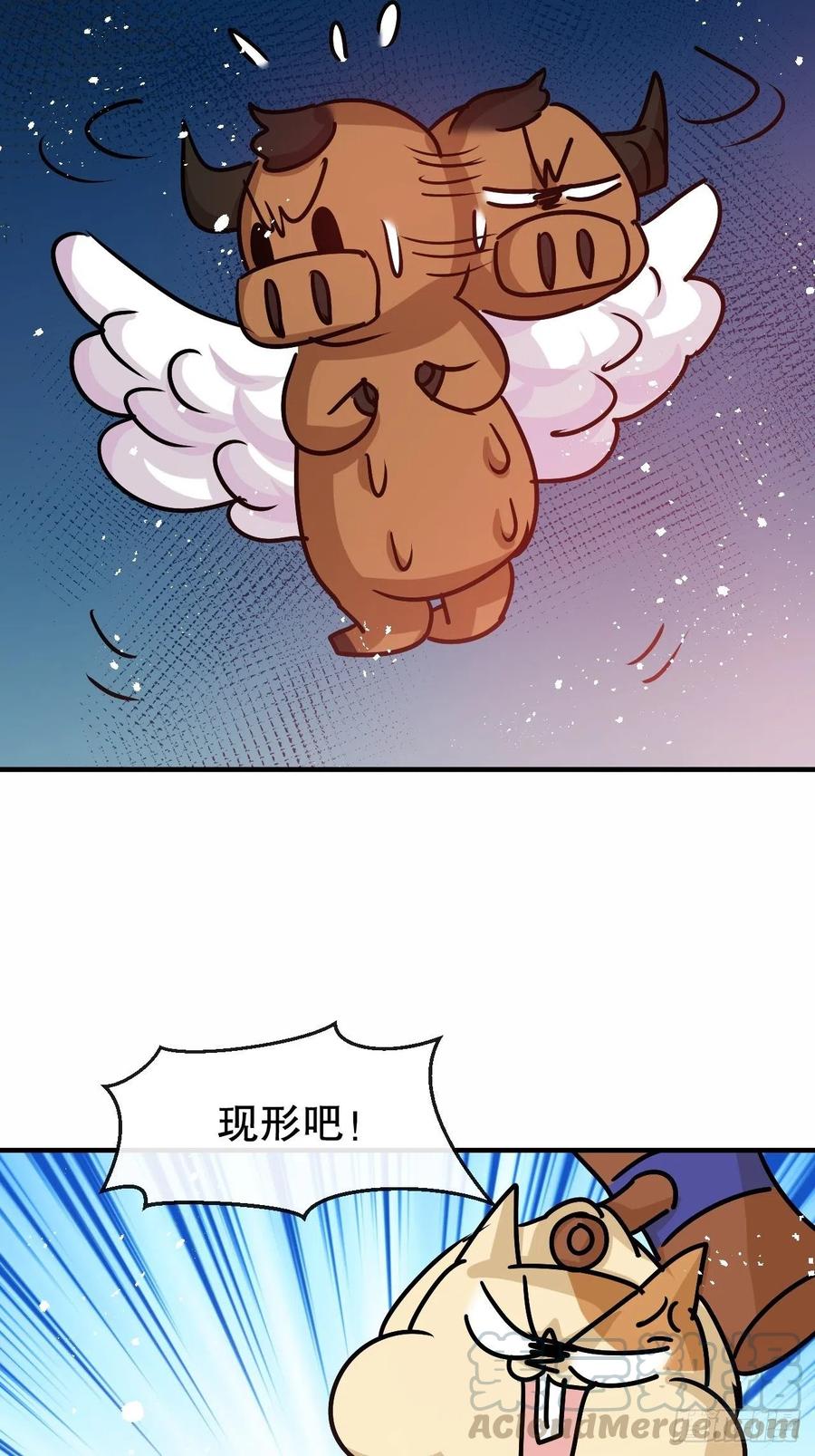 🍚系统之小公主攻略 第80话 邪恶系统？ 第39页