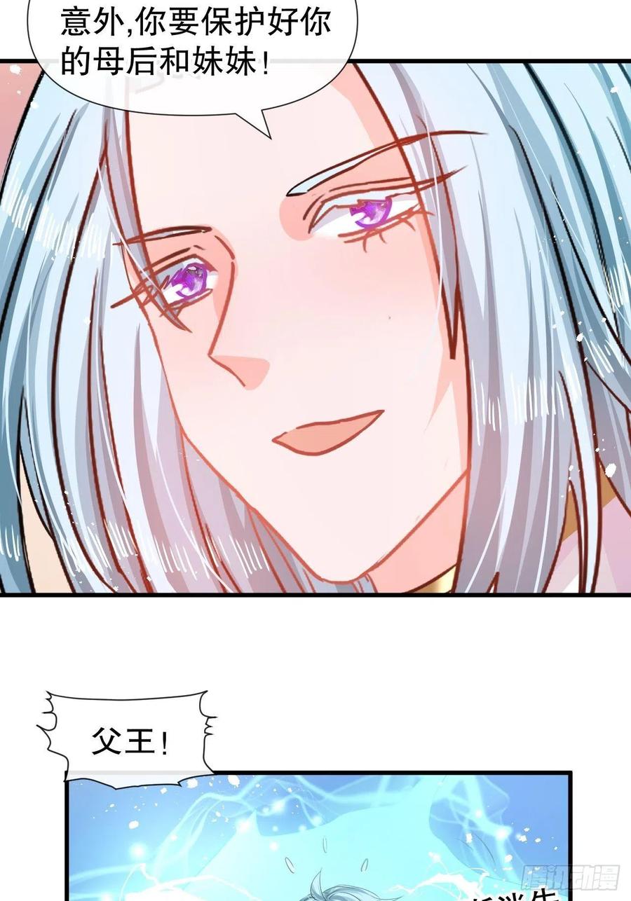 🍚系统之小公主攻略 第82话 冲突 第12页