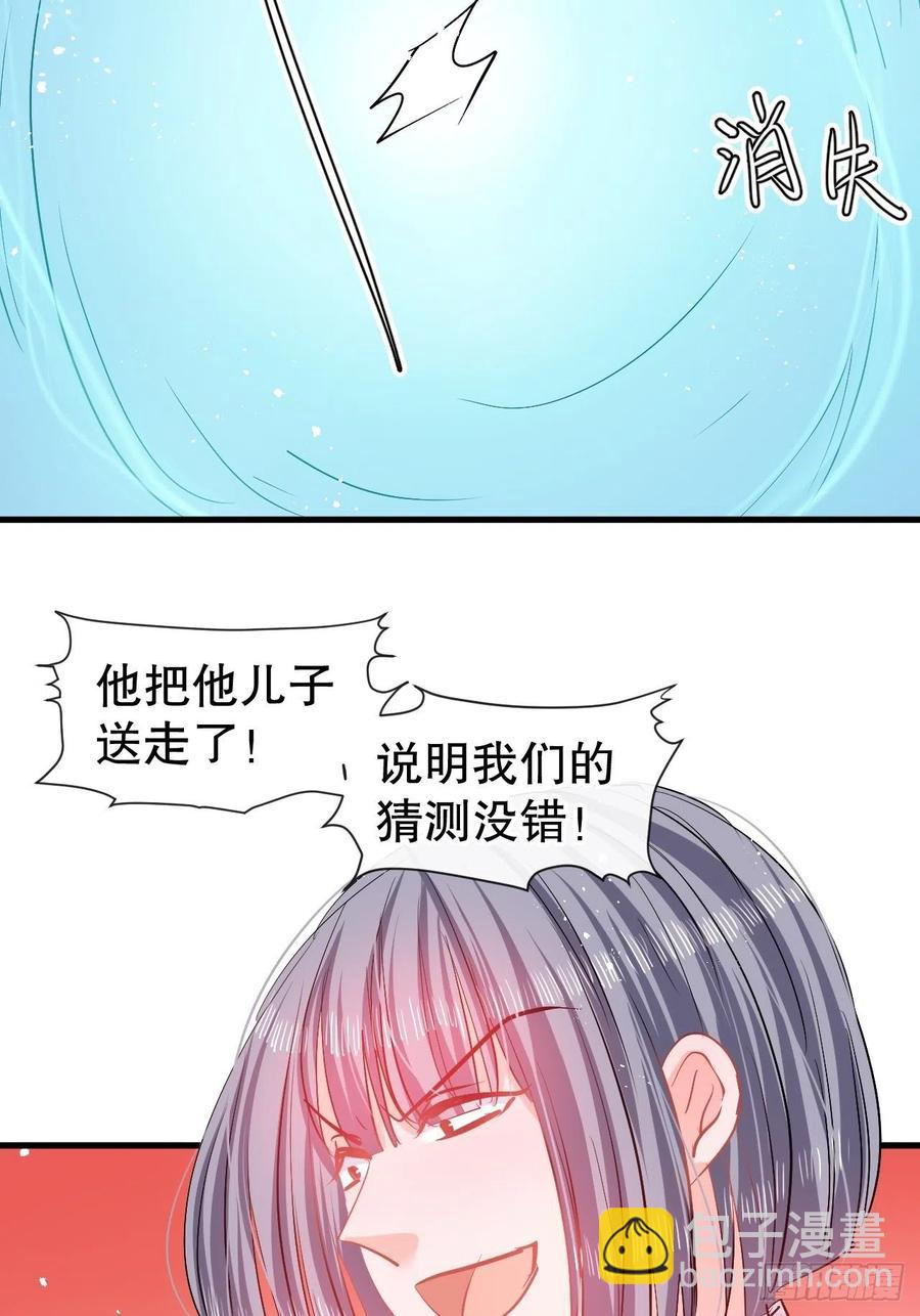 🍚系统之小公主攻略 第82话 冲突 第14页