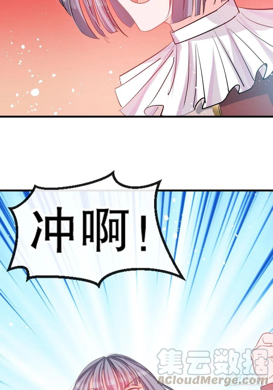 🍚系统之小公主攻略 第82话 冲突 第15页
