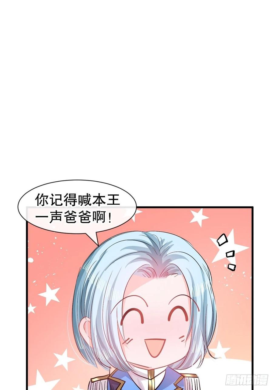 🍚系统之小公主攻略 第82话 冲突 第18页