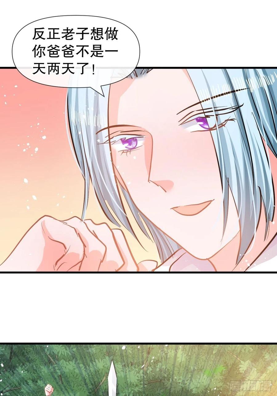 🍚系统之小公主攻略 第82话 冲突 第20页