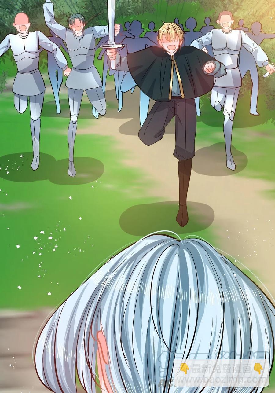 🍚系统之小公主攻略 第82话 冲突 第21页