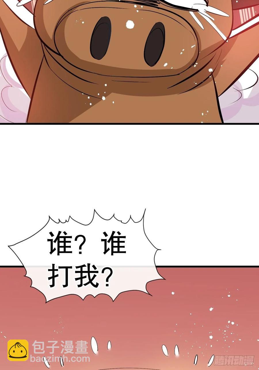 🍚系统之小公主攻略 第82话 冲突 第26页