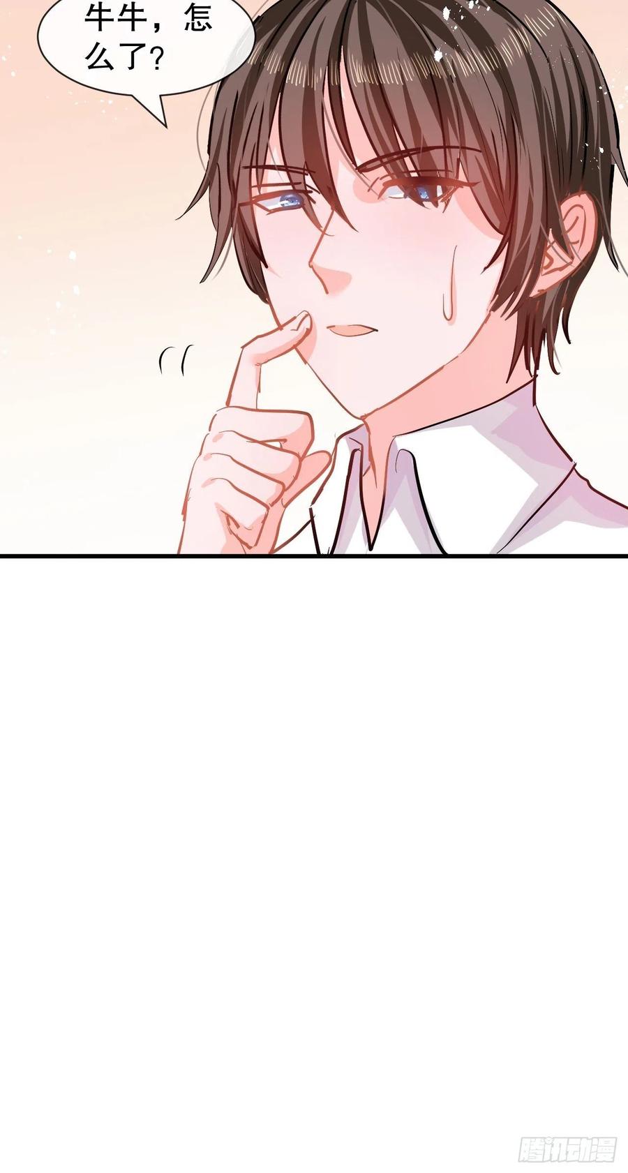 🍚系统之小公主攻略 第82话 冲突 第28页