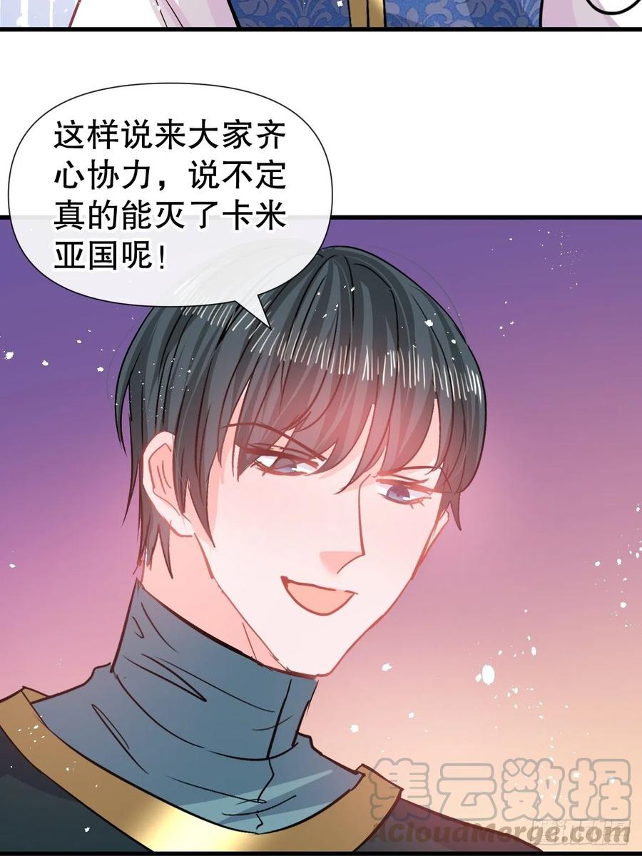 🍚系统之小公主攻略 第82话 冲突 第3页