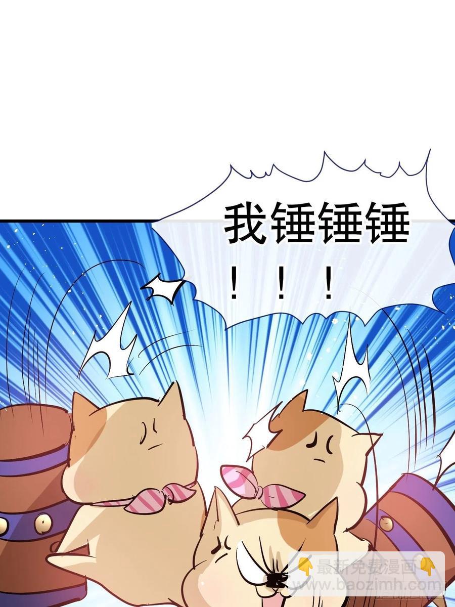 🍚系统之小公主攻略 第82话 冲突 第36页