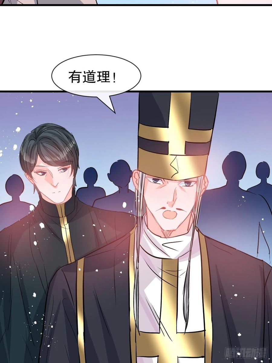 🍚系统之小公主攻略 第82话 冲突 第6页