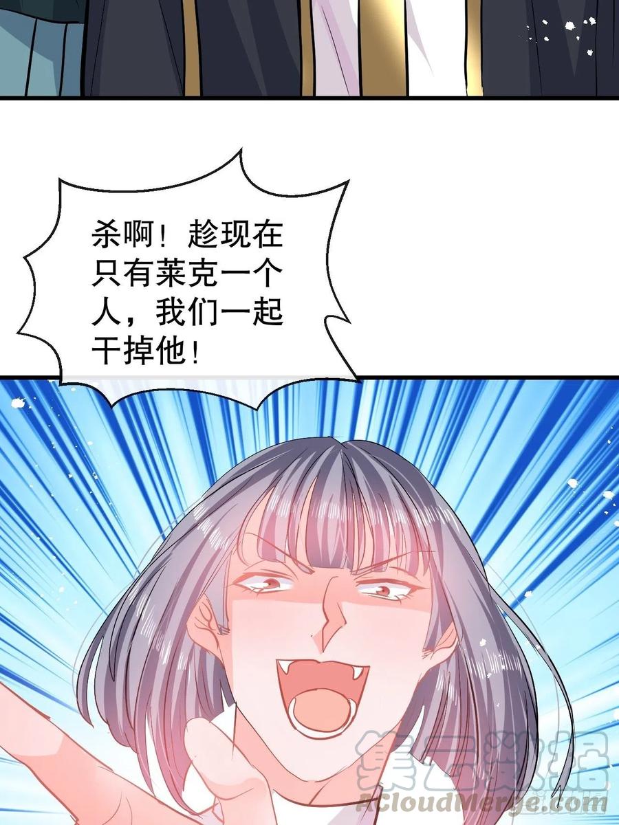 🍚系统之小公主攻略 第82话 冲突 第7页