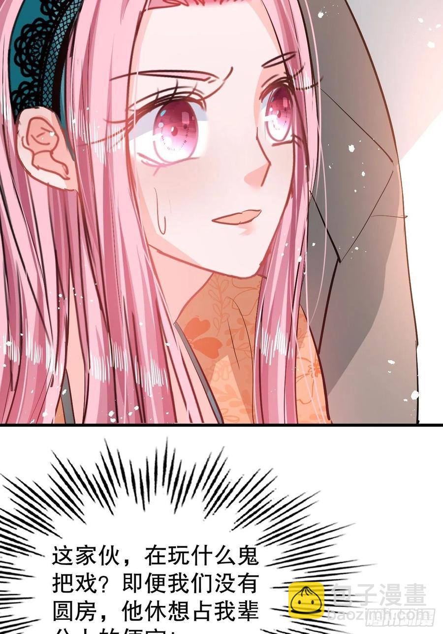 🍚系统之小公主攻略 第84话 现在的父皇，好憨 第12页
