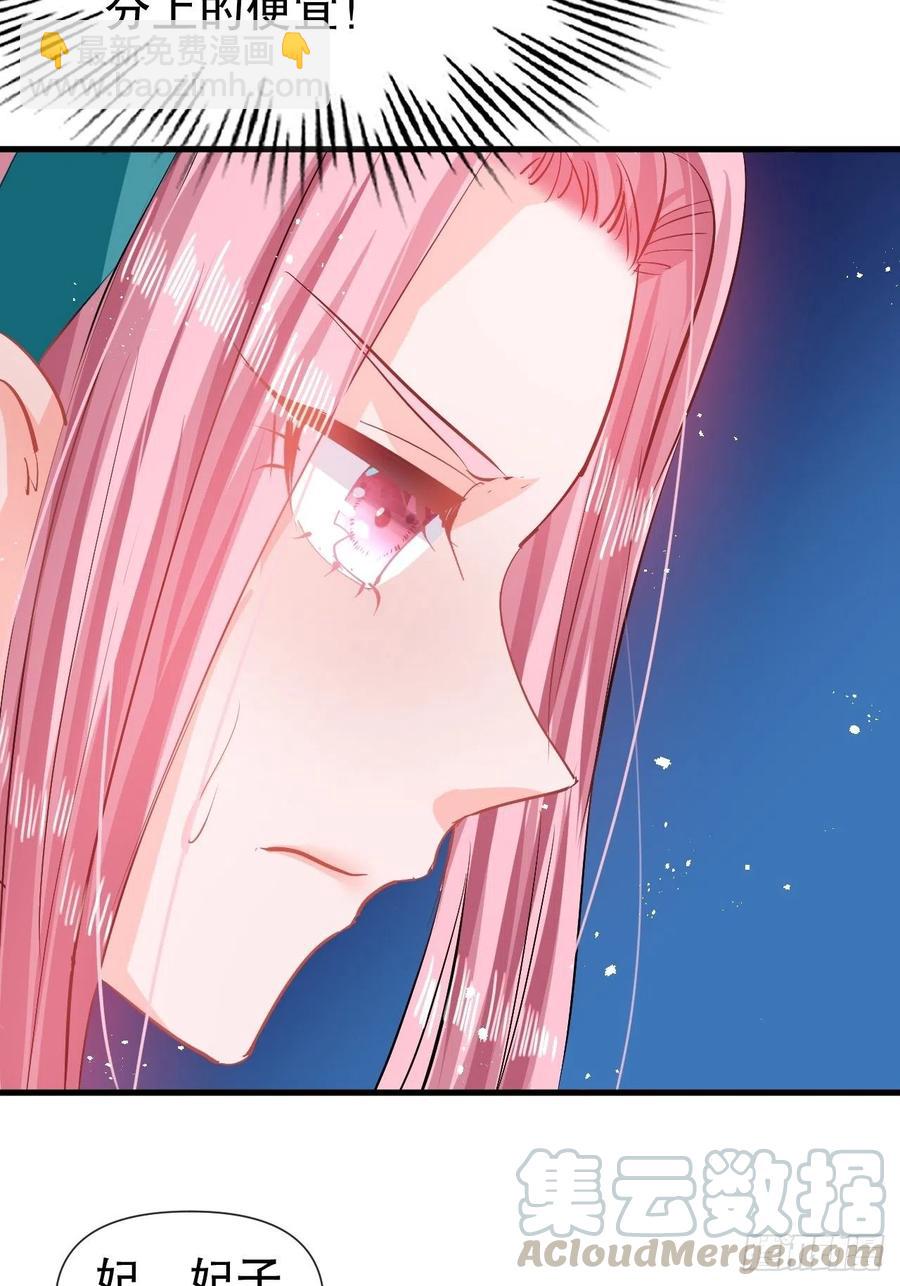 🍚系统之小公主攻略 第84话 现在的父皇，好憨 第13页