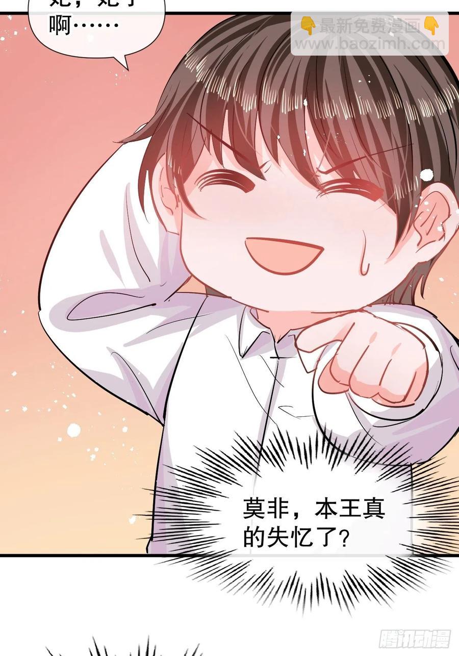 🍚系统之小公主攻略 第84话 现在的父皇，好憨 第14页