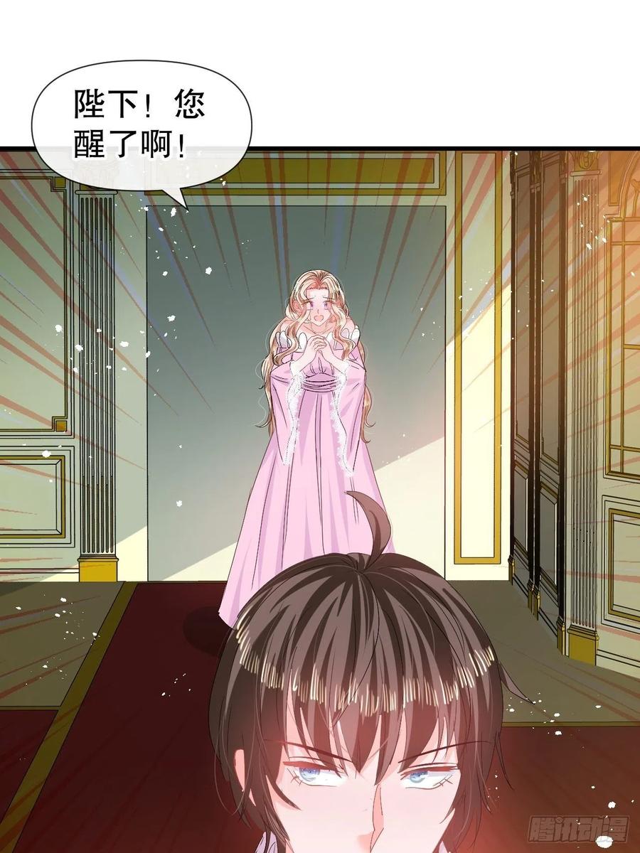 🍚系统之小公主攻略 第84话 现在的父皇，好憨 第18页