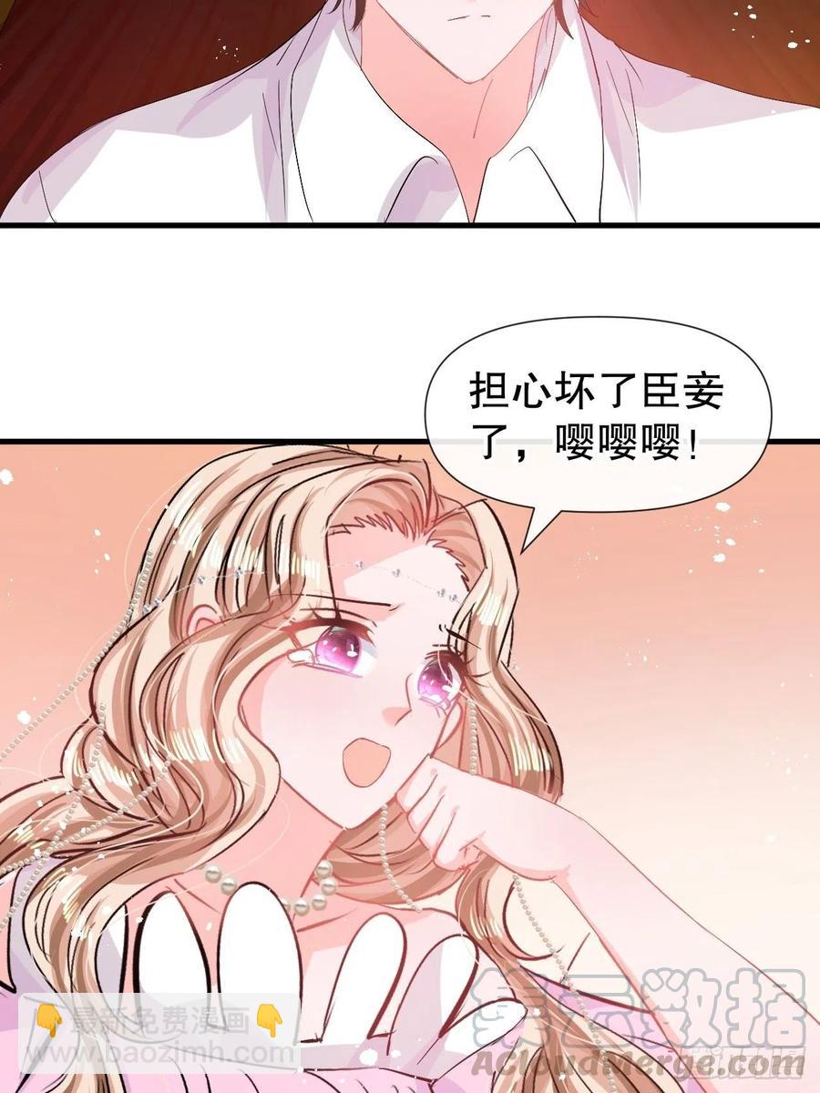 🍚系统之小公主攻略 第84话 现在的父皇，好憨 第19页
