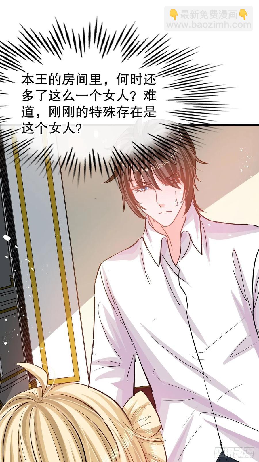 🍚系统之小公主攻略 第84话 现在的父皇，好憨 第2页