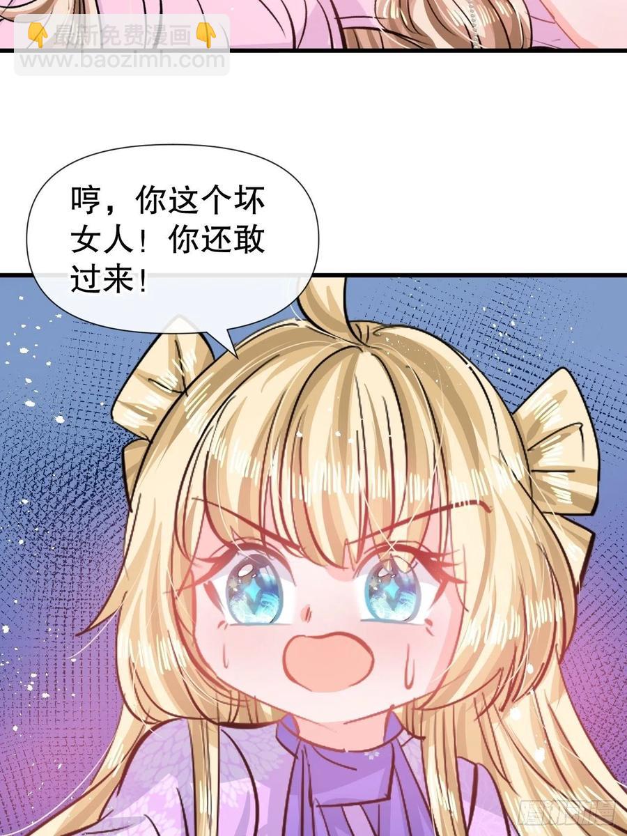 🍚系统之小公主攻略 第84话 现在的父皇，好憨 第20页