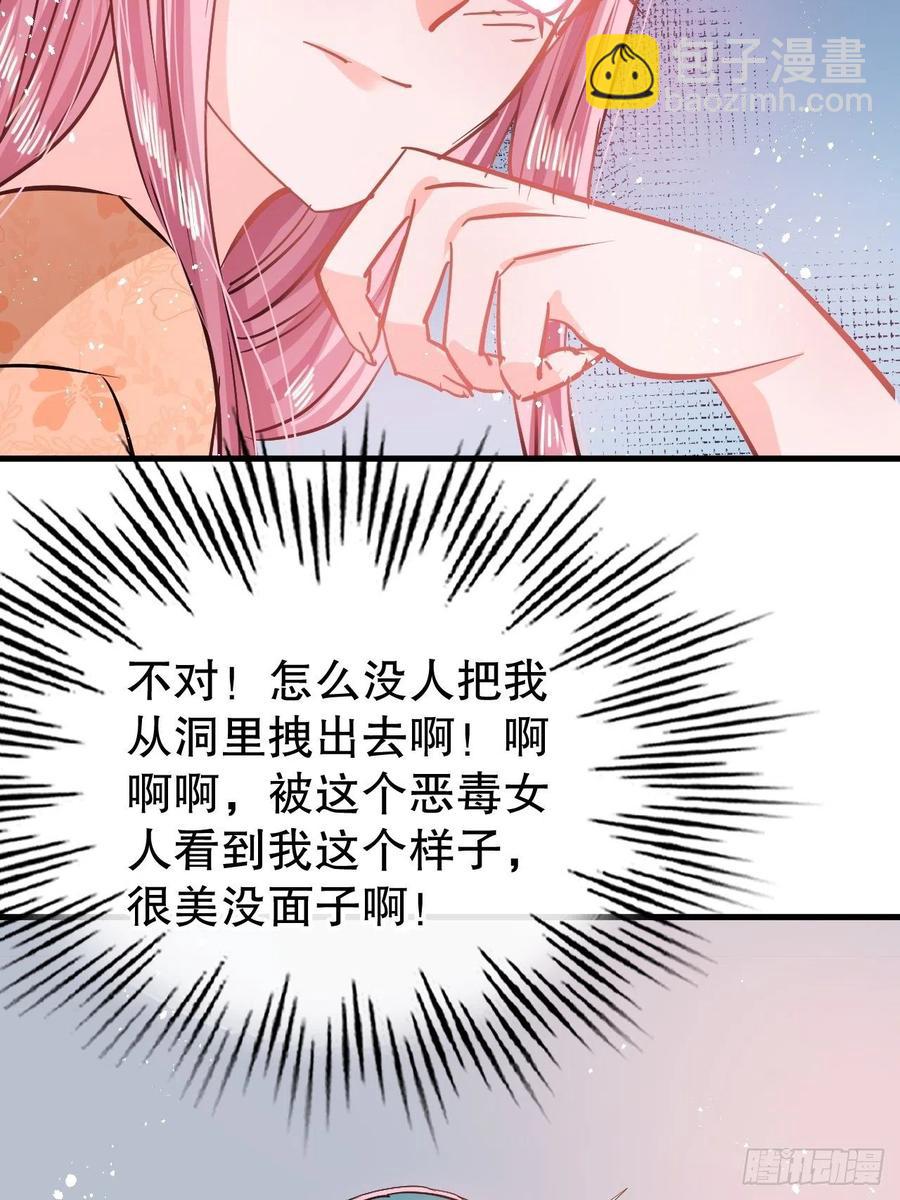 🍚系统之小公主攻略 第84话 现在的父皇，好憨 第22页