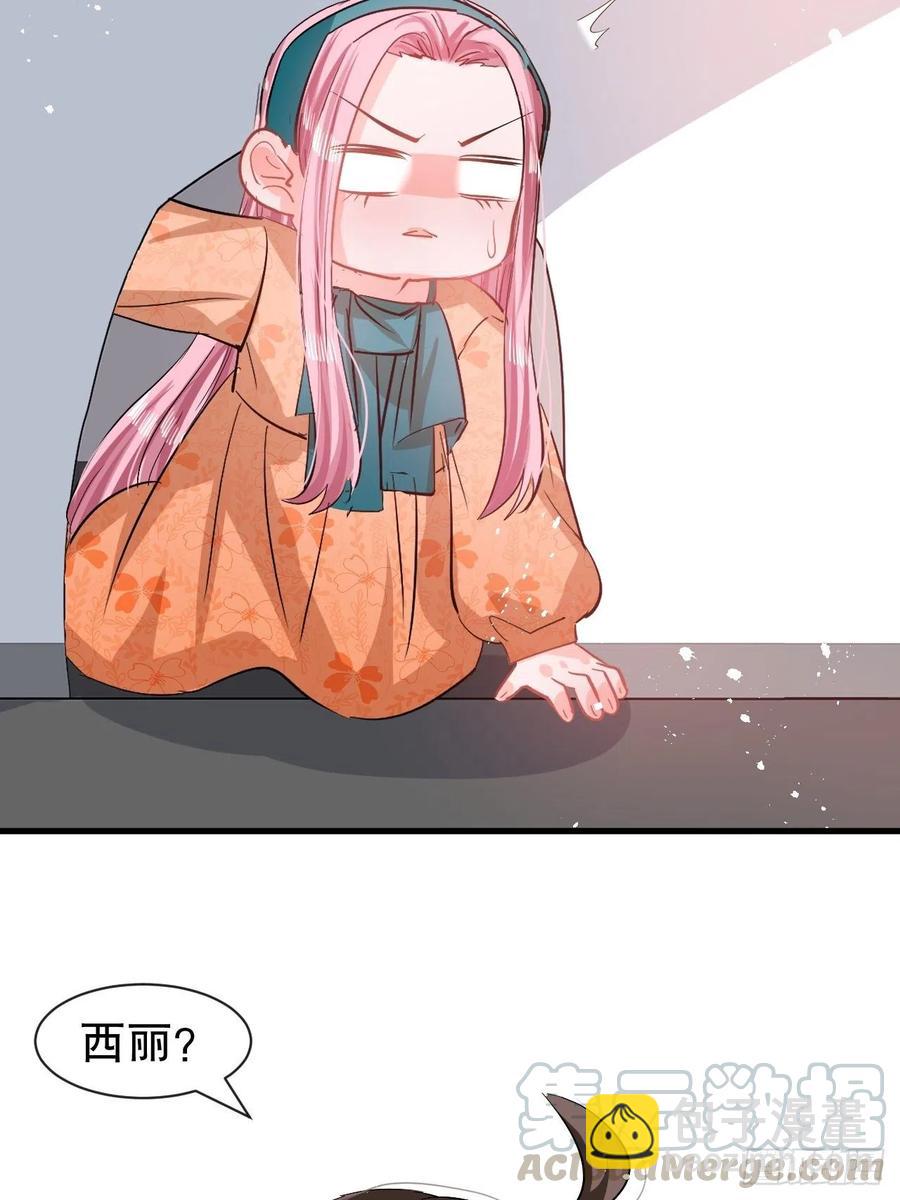🍚系统之小公主攻略 第84话 现在的父皇，好憨 第23页