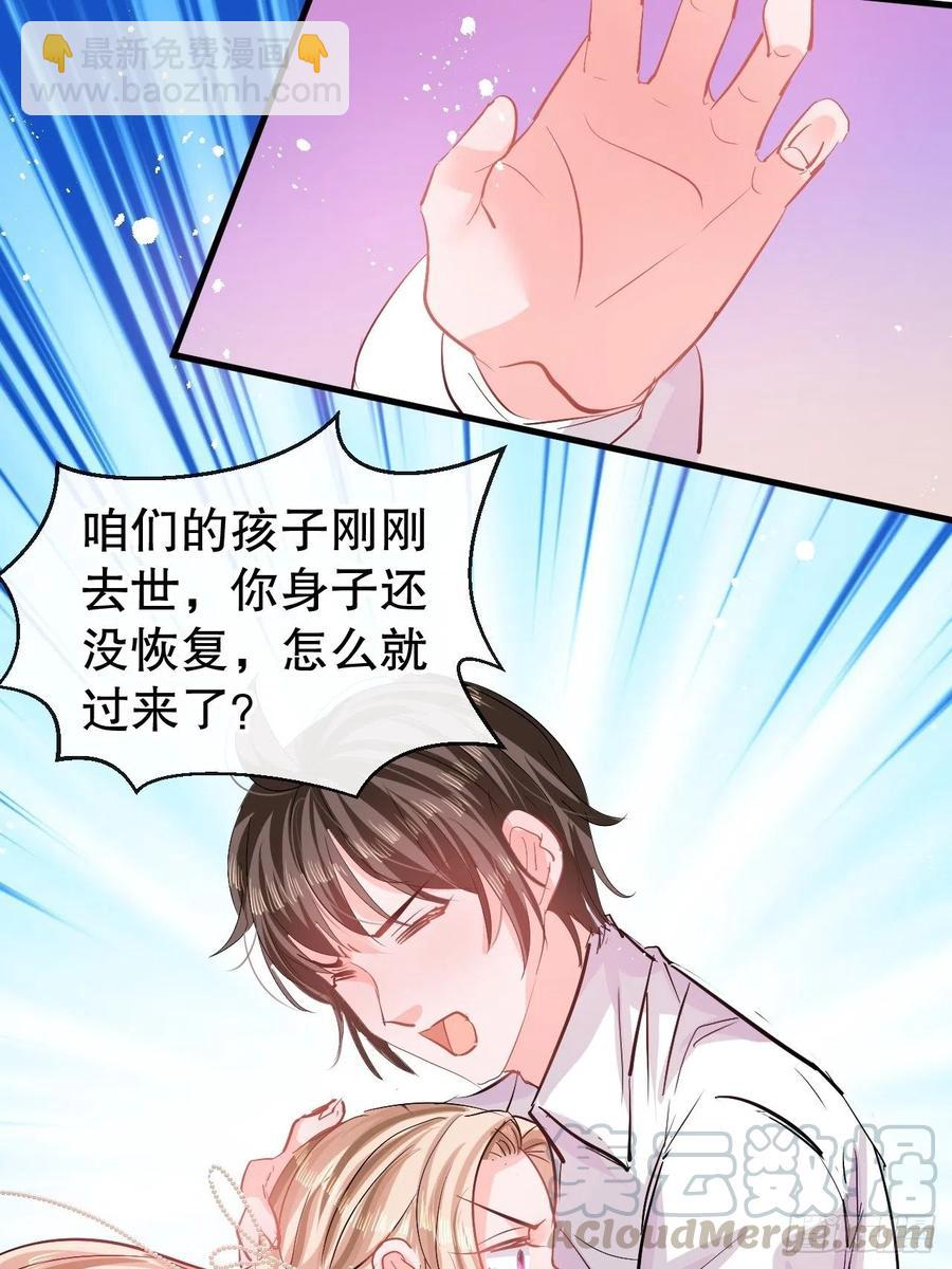 🍚系统之小公主攻略 第84话 现在的父皇，好憨 第25页