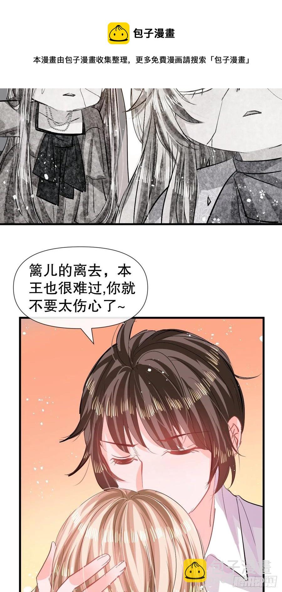 🍚系统之小公主攻略 第84话 现在的父皇，好憨 第28页