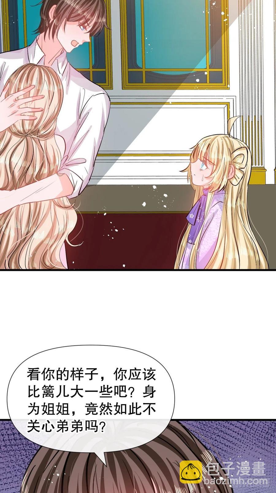 🍚系统之小公主攻略 第84话 现在的父皇，好憨 第32页