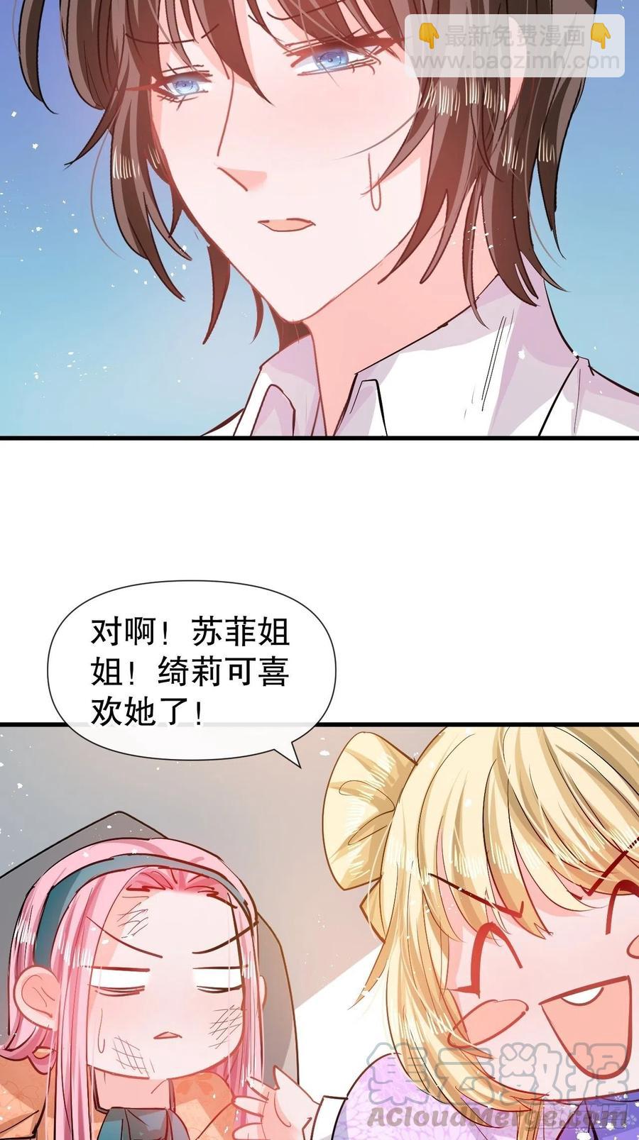 🍚系统之小公主攻略 第84话 现在的父皇，好憨 第5页