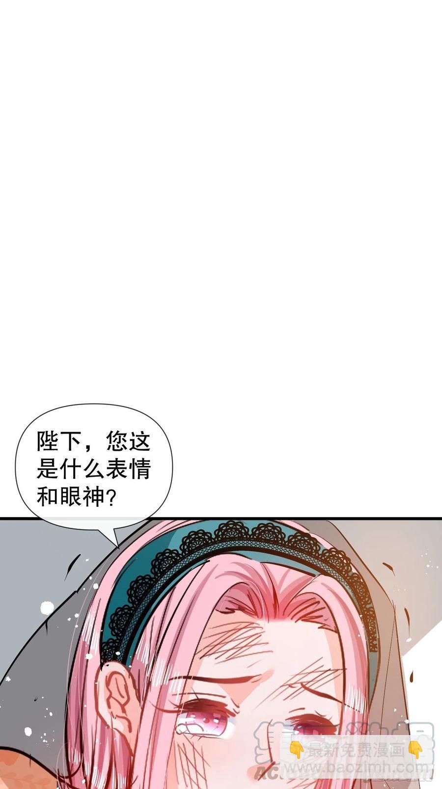 🍚系统之小公主攻略 第84话 现在的父皇，好憨 第7页