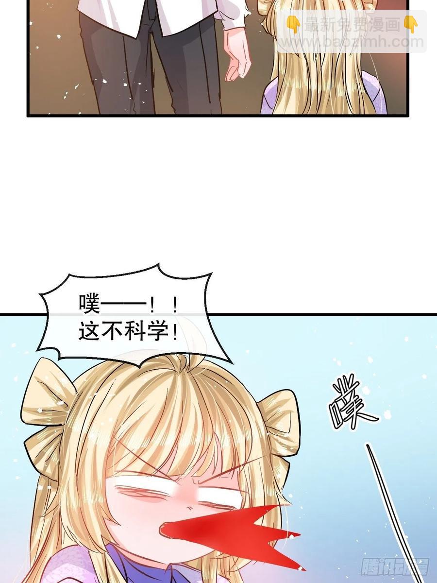 🍚系统之小公主攻略 第86话 把绮丽关起来 第14页