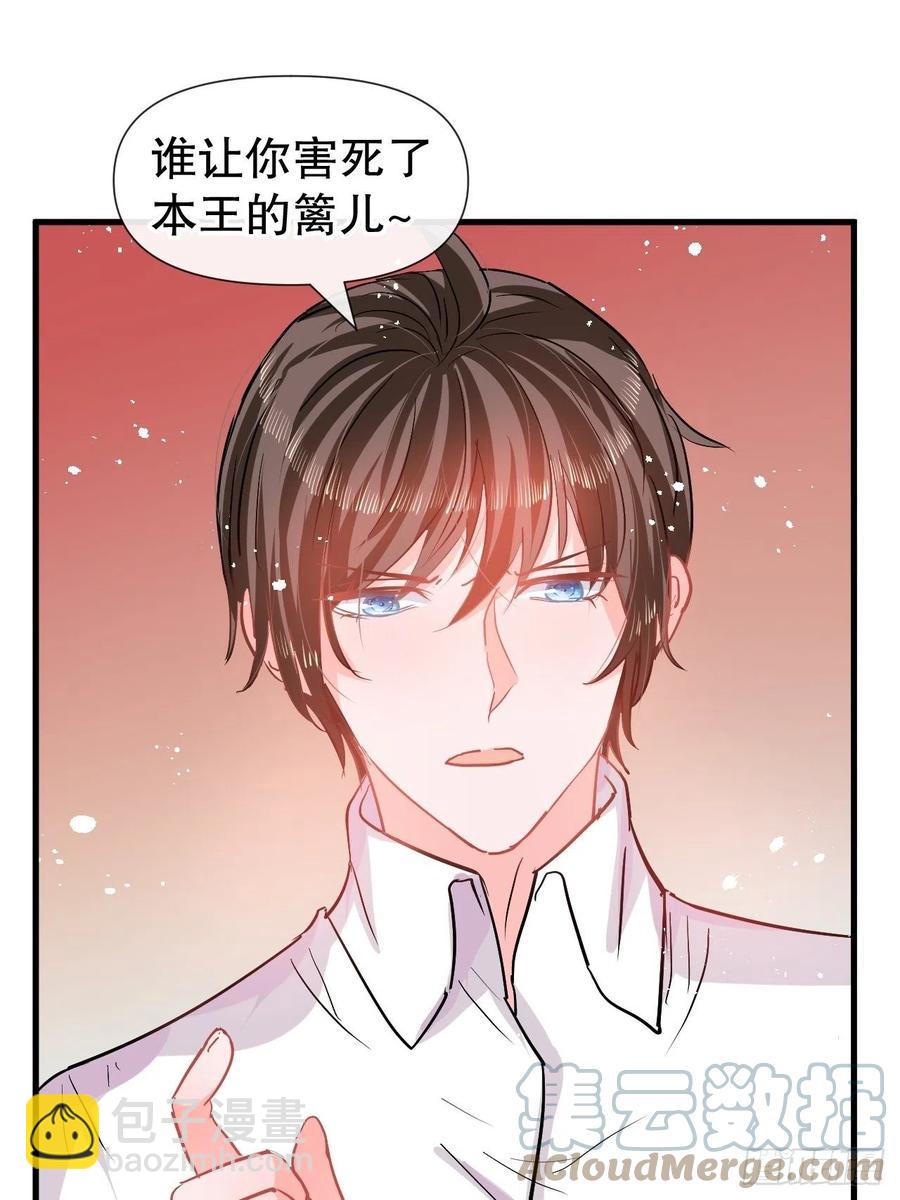 🍚系统之小公主攻略 第86话 把绮丽关起来 第16页