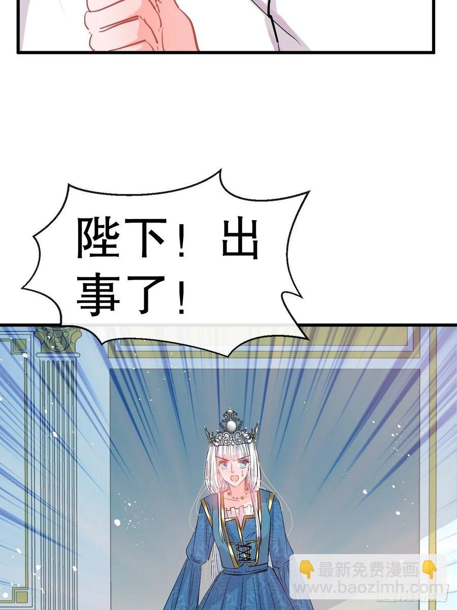 🍚系统之小公主攻略 第86话 把绮丽关起来 第17页
