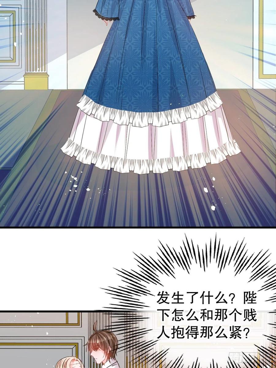 🍚系统之小公主攻略 第86话 把绮丽关起来 第18页