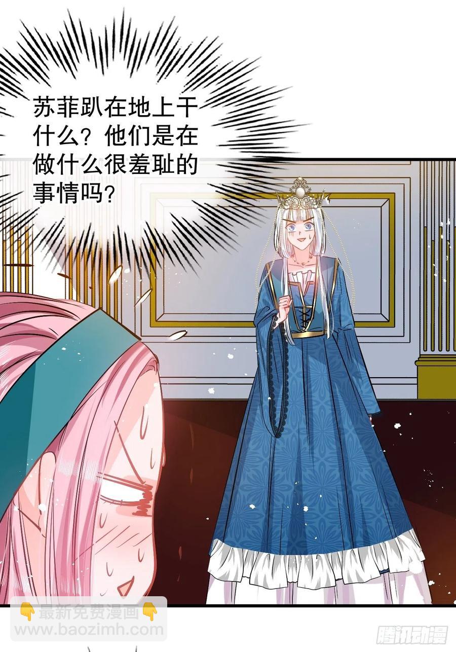 🍚系统之小公主攻略 第86话 把绮丽关起来 第20页