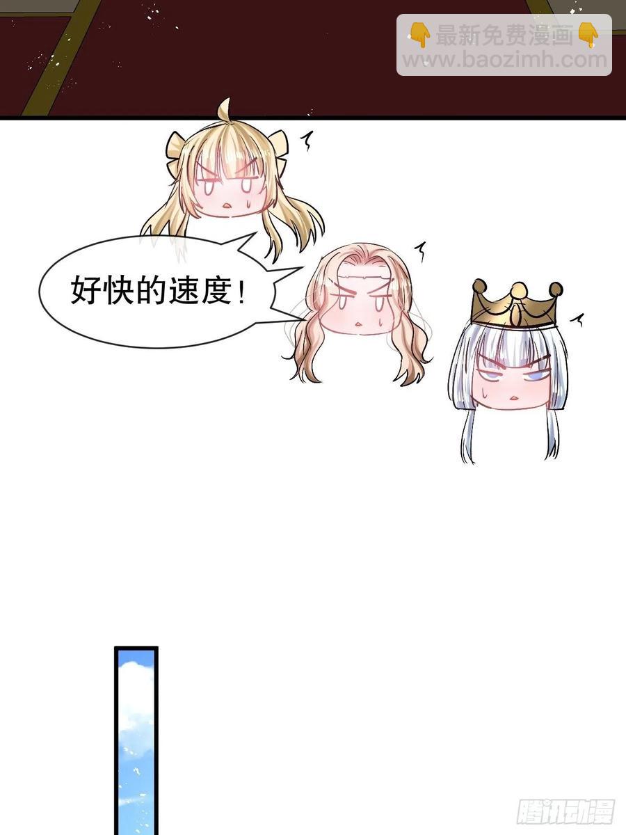 🍚系统之小公主攻略 第86话 把绮丽关起来 第32页