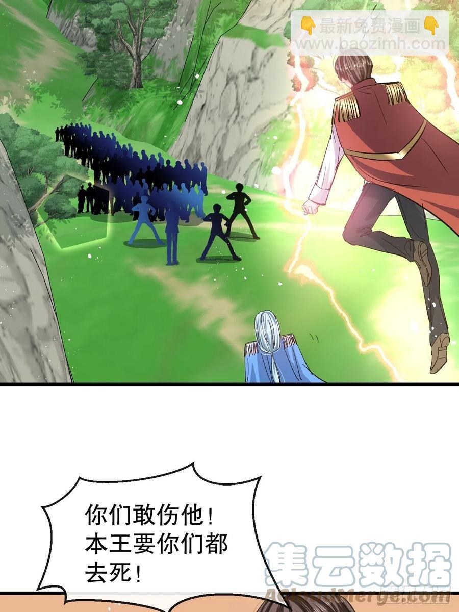 🍚系统之小公主攻略 第86话 把绮丽关起来 第34页