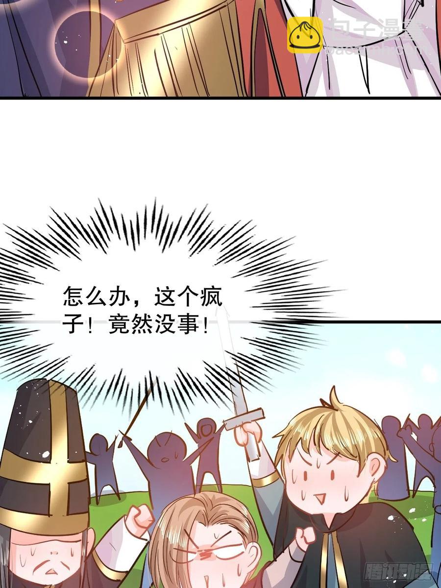 🍚系统之小公主攻略 第86话 把绮丽关起来 第38页