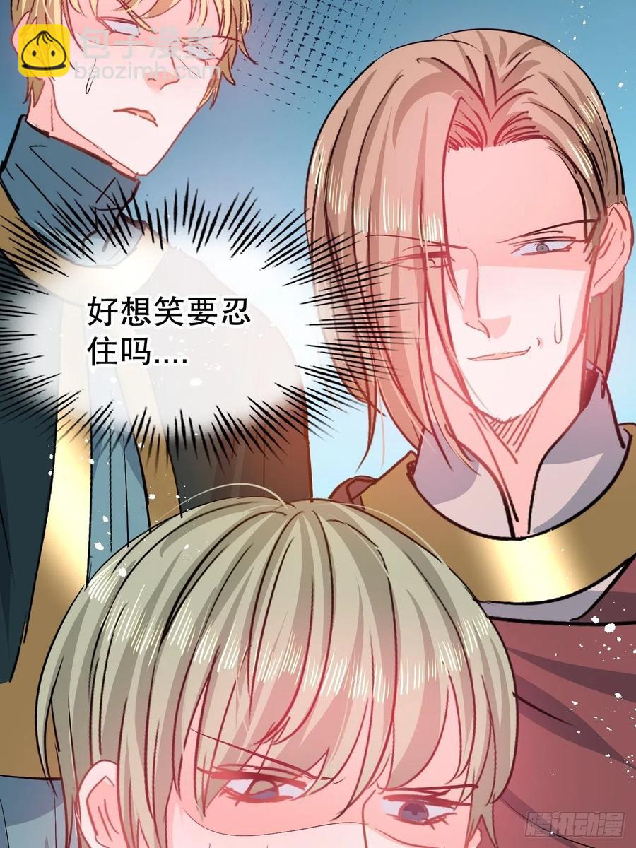 🍚系统之小公主攻略 第86话 把绮丽关起来 第44页