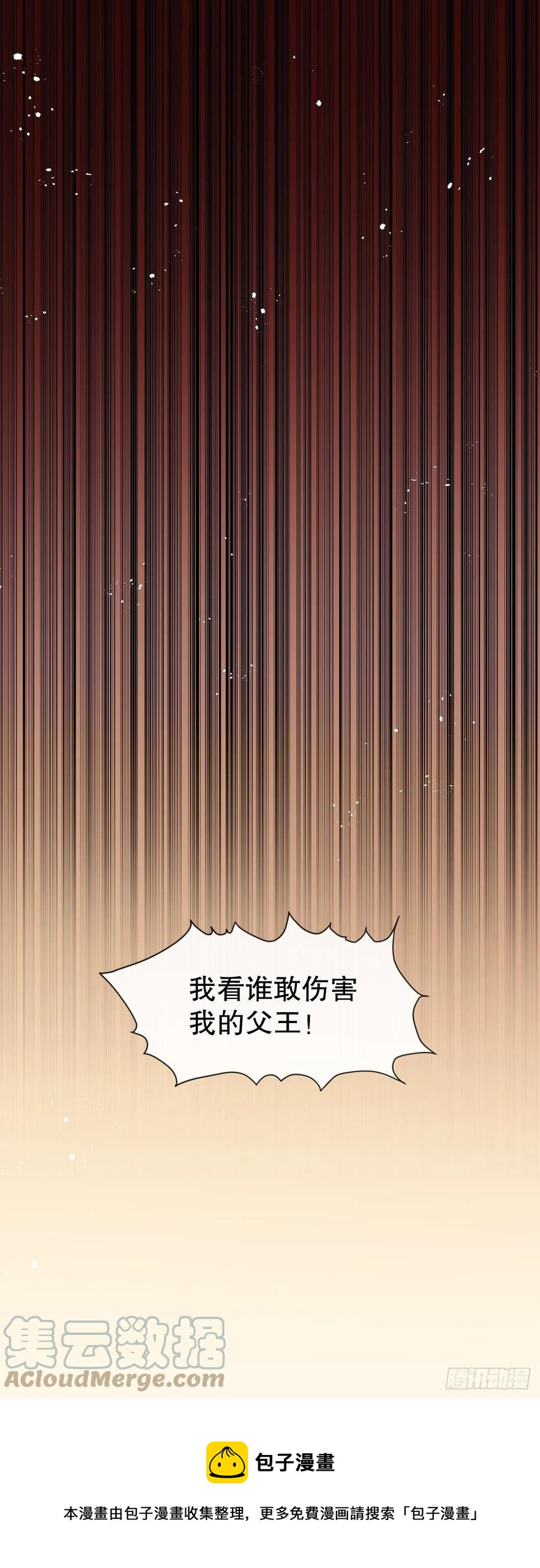 🍚系统之小公主攻略 第86话 把绮丽关起来 第49页