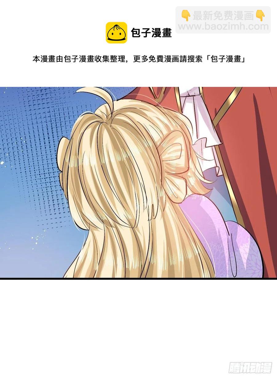 🍚系统之小公主攻略 第88话 苍老药水 第10页