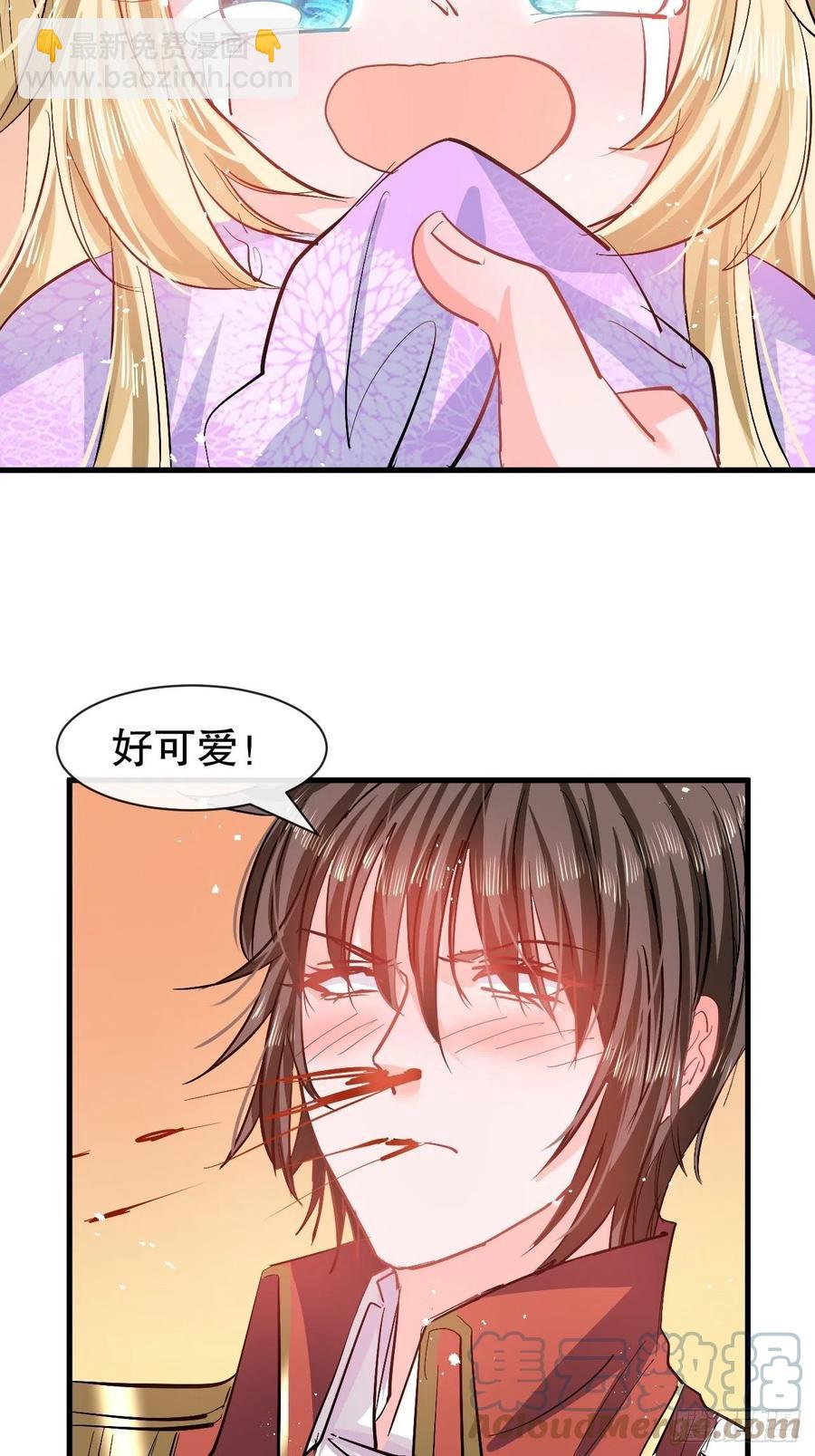 🍚系统之小公主攻略 第88话 苍老药水 第13页