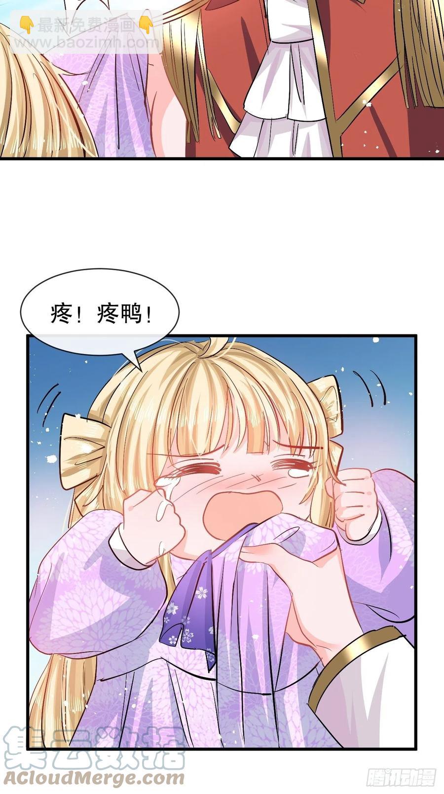 🍚系统之小公主攻略 第88话 苍老药水 第15页