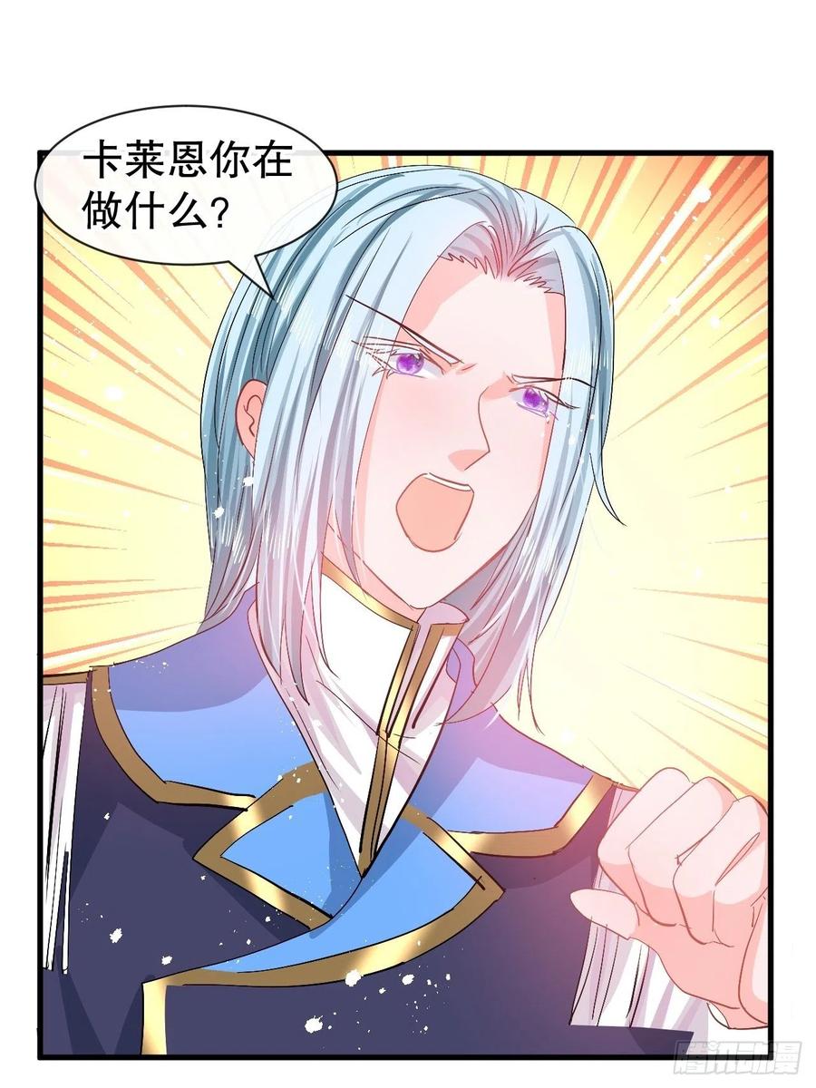 🍚系统之小公主攻略 第88话 苍老药水 第2页
