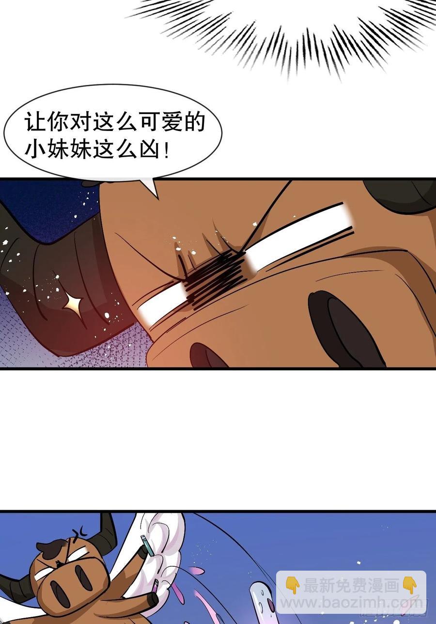 🍚系统之小公主攻略 第88话 苍老药水 第28页