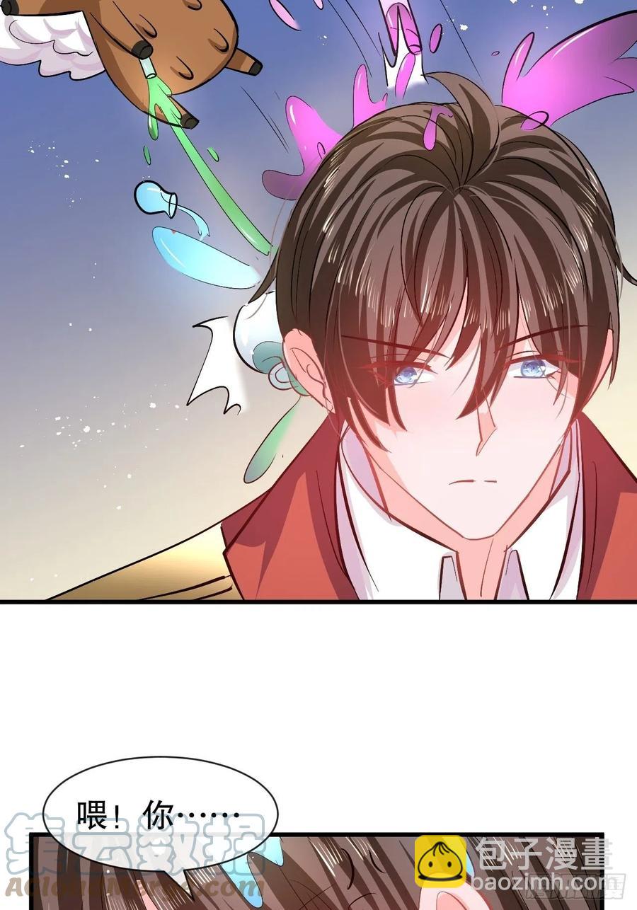 🍚系统之小公主攻略 第88话 苍老药水 第29页