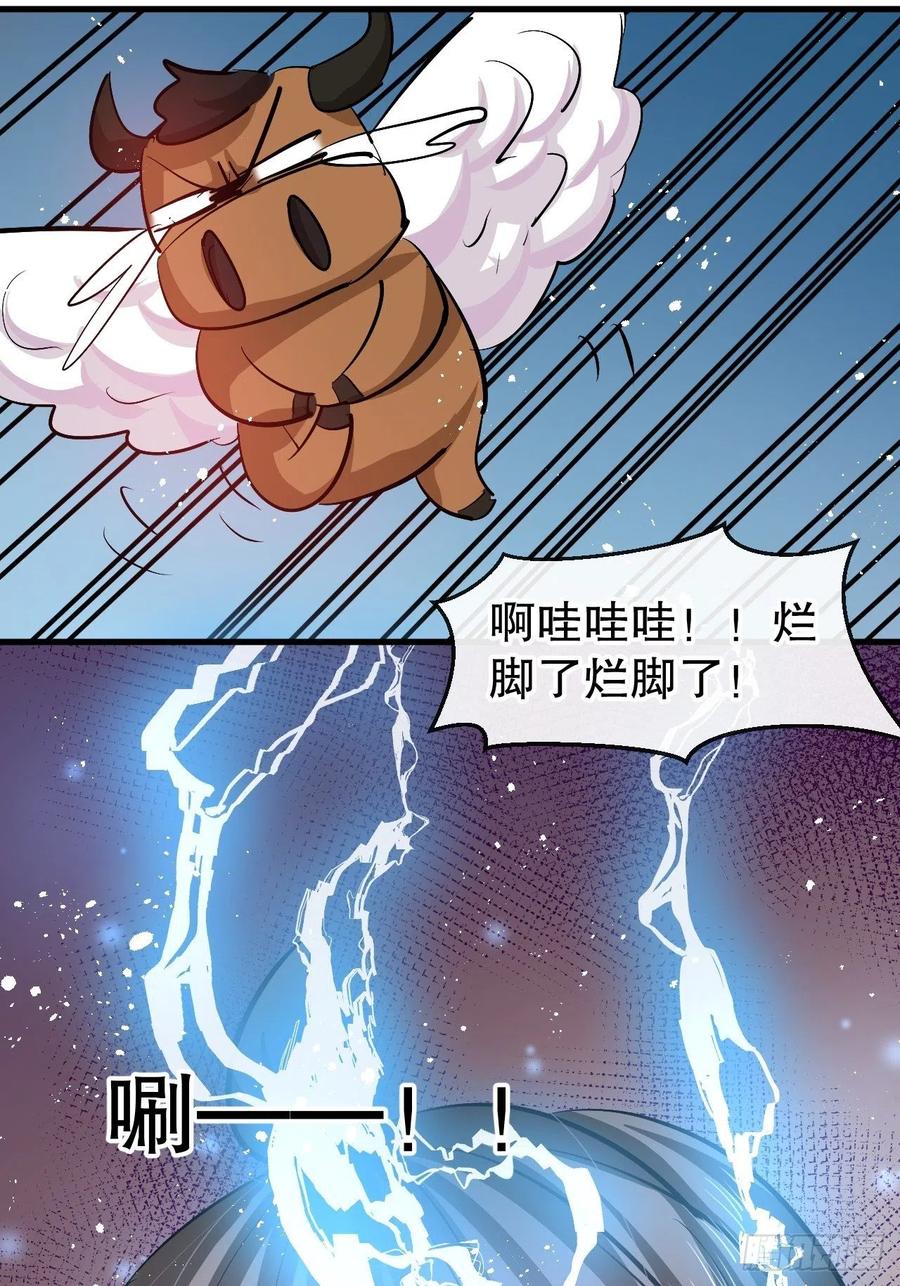 🍚系统之小公主攻略 第88话 苍老药水 第34页