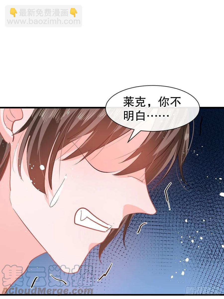 🍚系统之小公主攻略 第88话 苍老药水 第5页