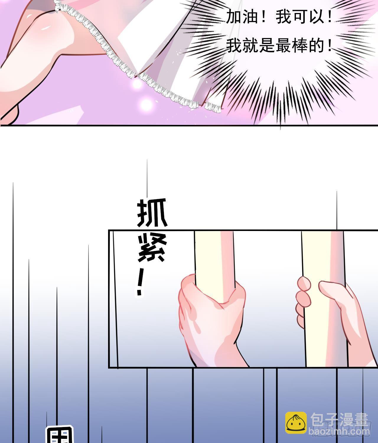 🍚系统之小公主攻略 第九话 机智自救 第18页