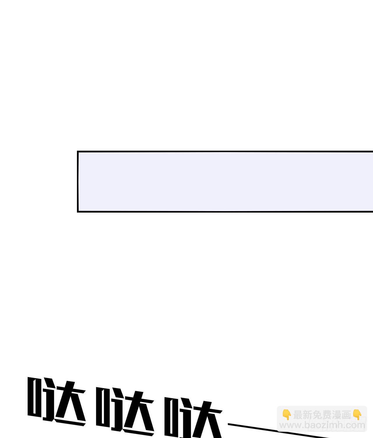 🍚系统之小公主攻略 第九话 机智自救 第24页