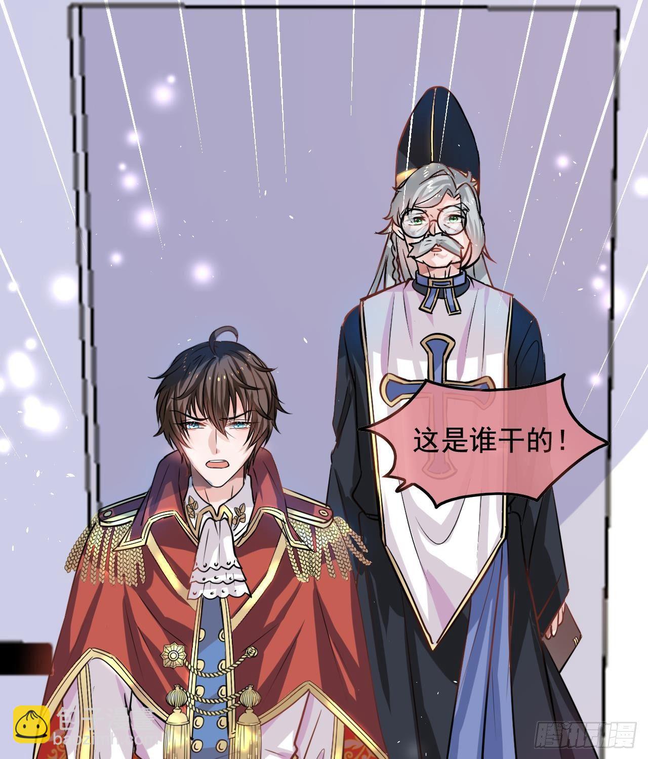 🍚系统之小公主攻略 第九话 机智自救 第26页
